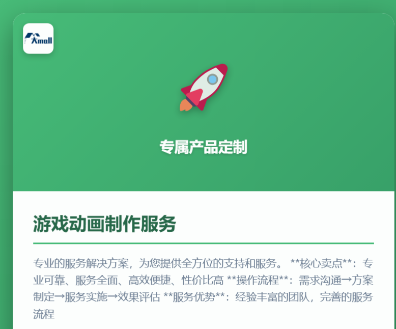 游戏动画制作服务