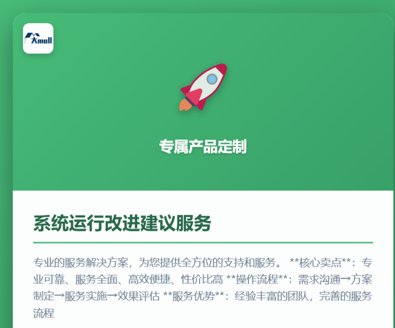 系统运行改进建议服务