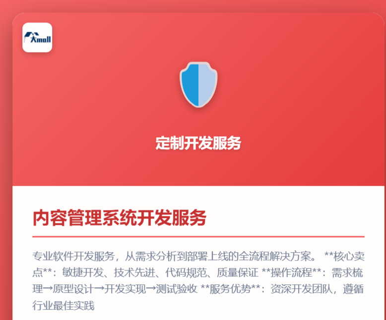 内容管理系统开发服务