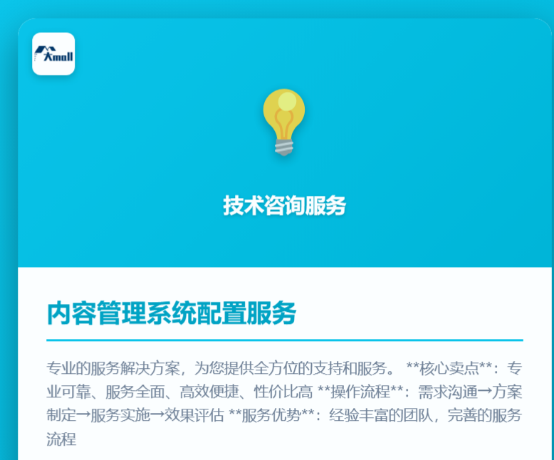 内容管理系统配置服务