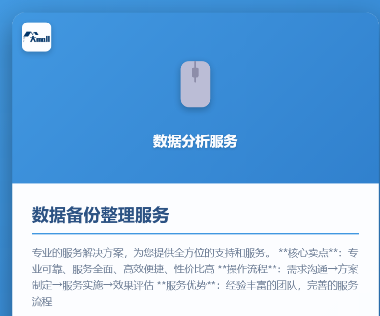 数据备份整理服务