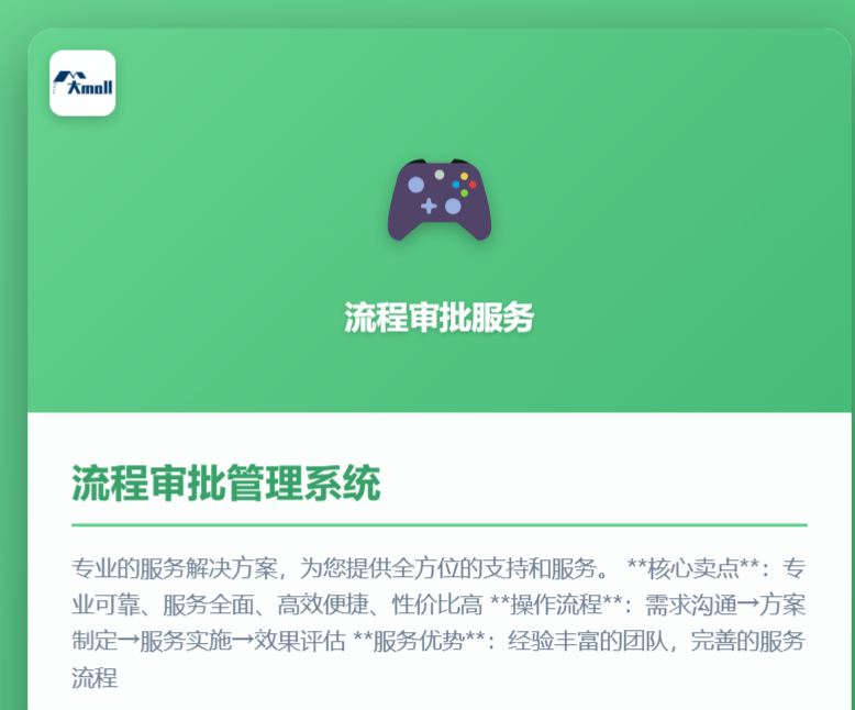 流程审批管理系统