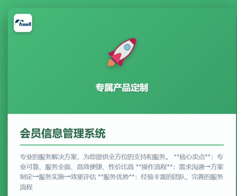 会员信息管理系统